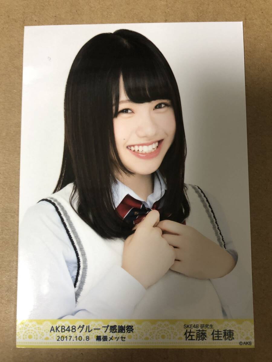 SKE48 Sato ..AKB48 группа Thanksgiving место проведения 2017.10.8 занавес .mese life photograph 