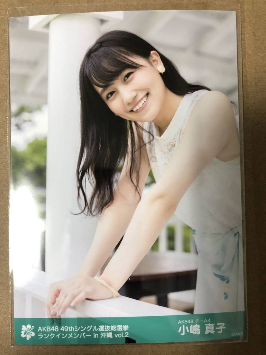 AKB48 小嶋真子 49thシングル選抜総選挙 ランクインメンバー in 沖縄 vol.2 生写真_画像1