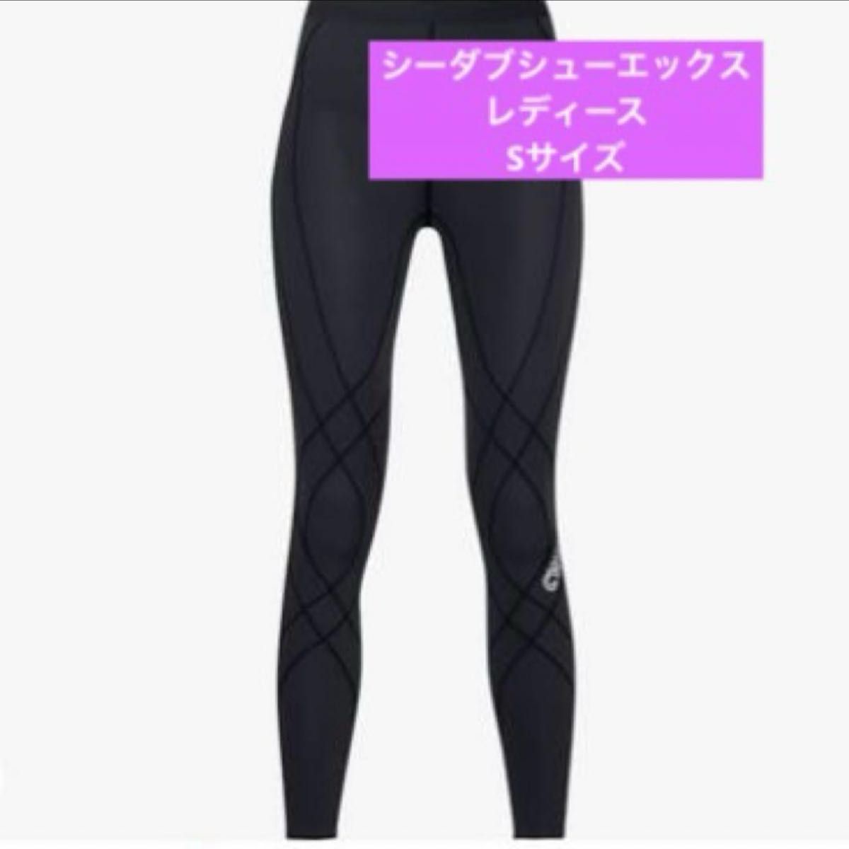 美品 Sサイズ シーダブリューエックスワコール CW X ジェネレーターモデル カラーBL 女性用