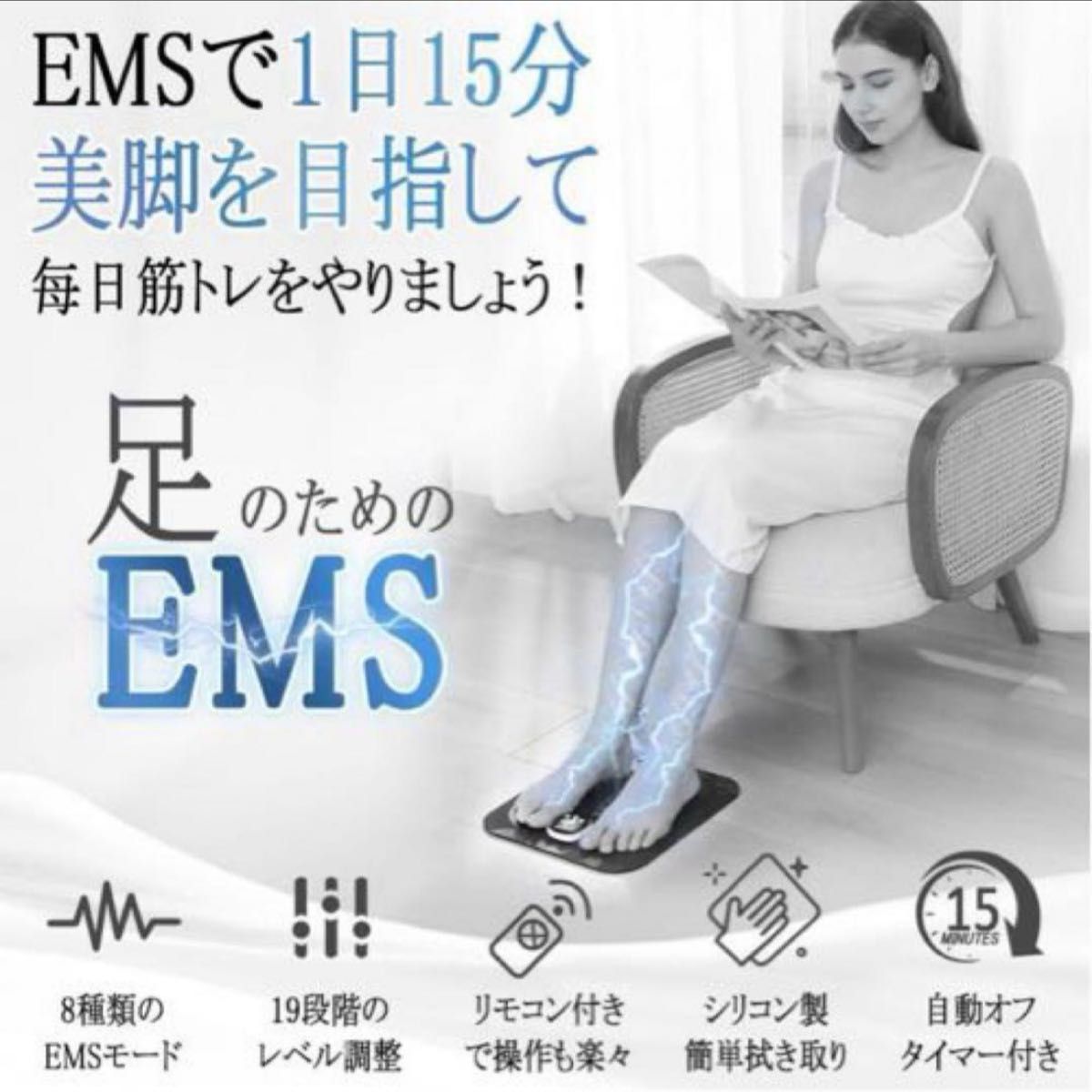 【リラクゼーション器 】足用 EMS フットマット シリコン製 リモコン付き フットケア