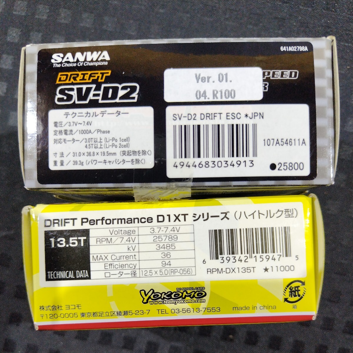 SANWA ドリフト ブラシレスアンプ モーター 13.5T セット SV-D2 DX1 SERIES-1 type T High Torqe DRIFT Performance SV-D2 SGS-02コンボ_画像8