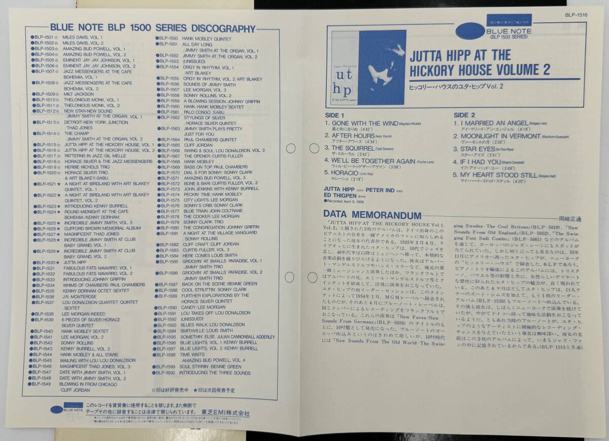 N569 【見本盤LP】 JUTTA HIPP/THE HICKORY HOUSE VOL-2 BLUE NOTE_画像3