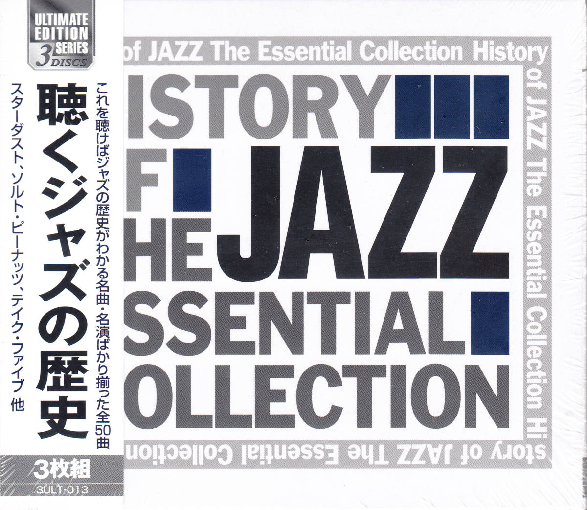 【新品・即決CD】聴くジャズの歴史/ジャズ・ヒストリー・3枚組58曲～ディキシーランド、スウィング、ビ・バップ、クール・ジャズ、モダン_画像1