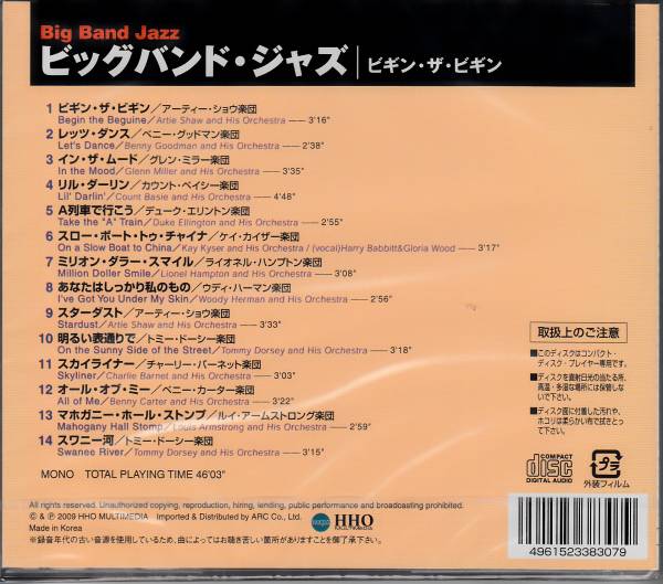 【新品・即決CD】ビッグバンド・ジャズ/ベスト グレン・ミラー他_画像2