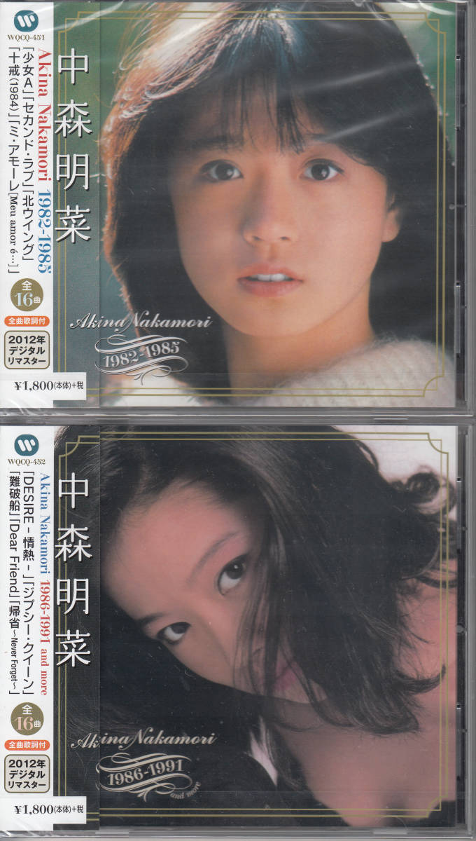 【新品・即決CD】中森明菜/ベスト～CD2枚セット 全32曲★ゆうメール送料無料！_画像1