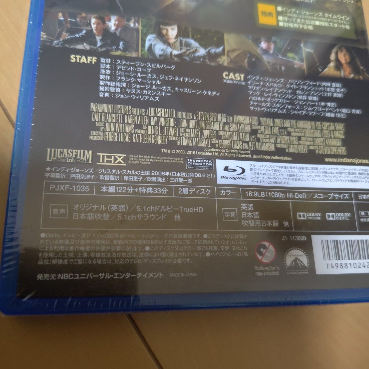 未使用!インディジョーンズ/クリスタルスカルの王国 (Blu-ray Disc) ハリソンフォード
