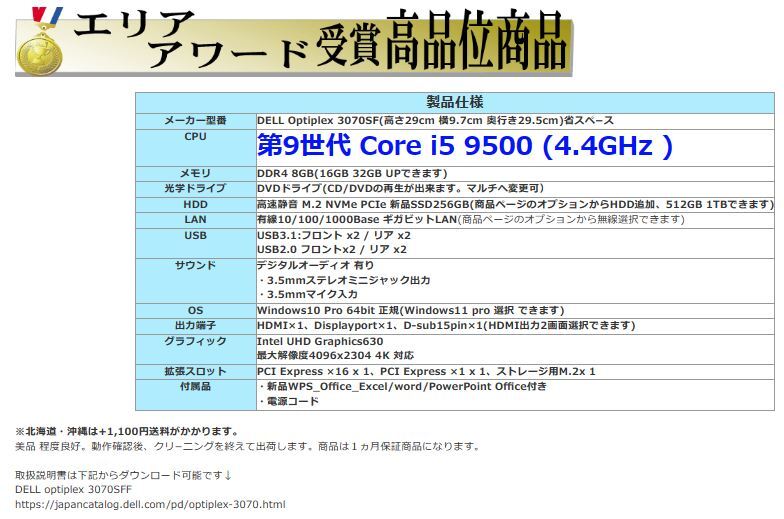 デスクトップパソコン 中古パソコン DELL 第9世代 Core i5 メモリ8GB 新品SSD256GB HDMI office 3070SF Windows10 Windows11 美品 0174A_画像5