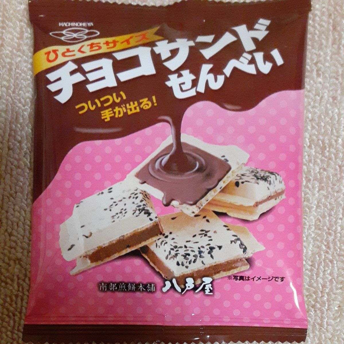 青森県のお土産品セット せんべい汁 りんごカレー チョコサンドせんべい