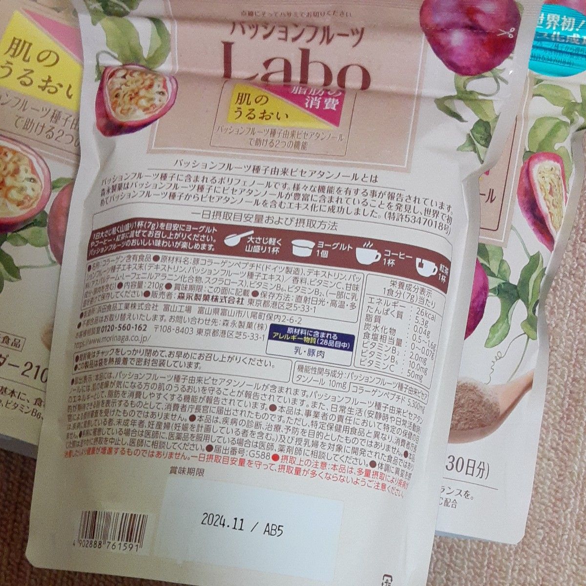 森永製菓パッションフルーツlabo(ラボ) 210g×3