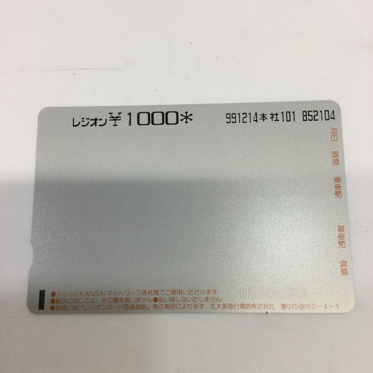 宝【同梱可】未使用　スルッと　KANSAI 北大阪阪急電鉄　おかげさまで30周年記念　オレンジカード 記念オレカ ２枚セット　_画像6