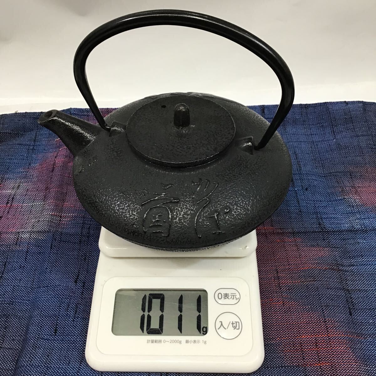 （宝）【同梱可】1スタ　南部鉄器 鉄瓶 茶道具 鉄器 伝統工芸 鉄製 急須_画像10