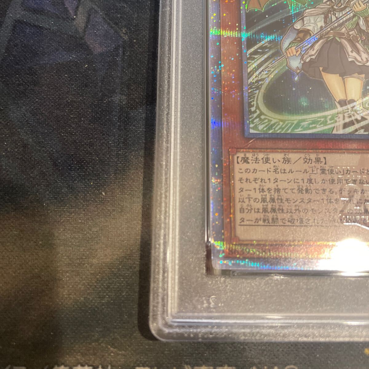 遊戯王 風霊媒師ウィン アジア版　PSA10 25thシークレット_画像4