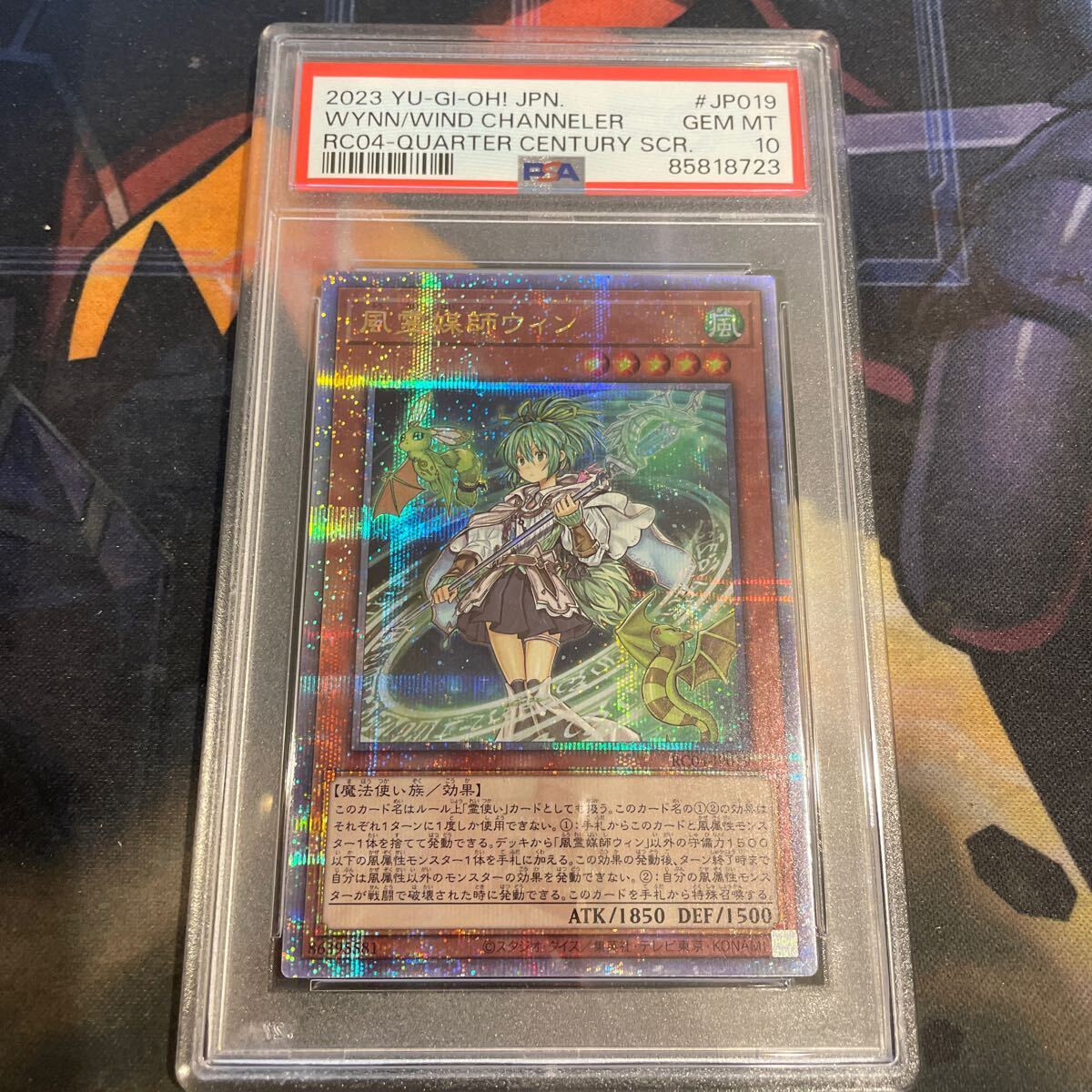 遊戯王 風霊媒師ウィン アジア版　PSA10 25thシークレット_画像1