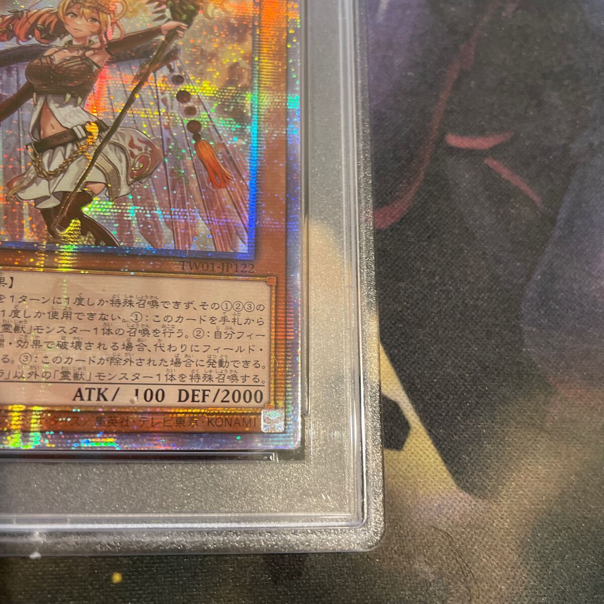 遊戯王 アジア版 精霊獣使いレラ PSA10 25thシークレット_画像5