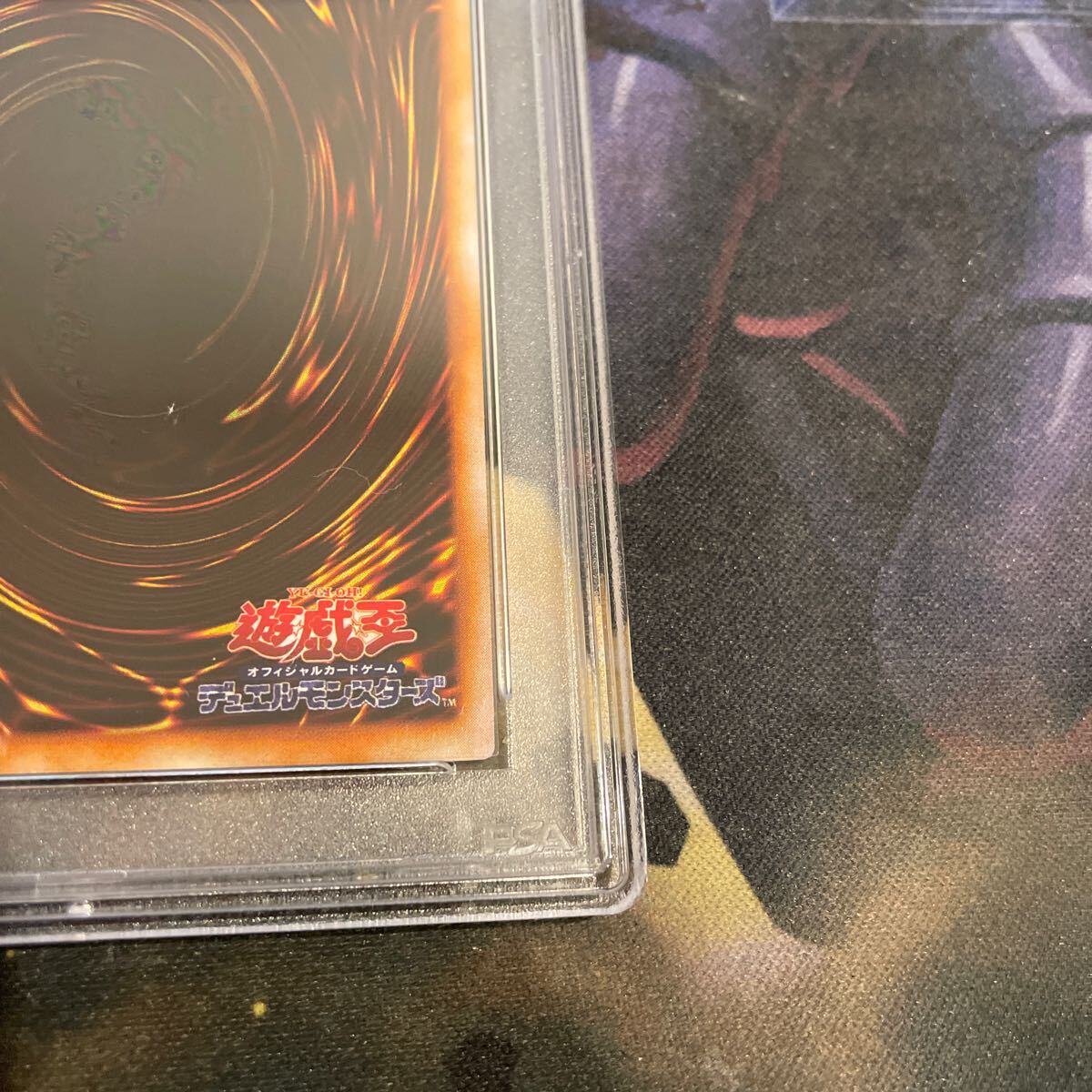 遊戯王 くいぐるみ　シークレット　ウルトラ　PSA10 初期 _画像10