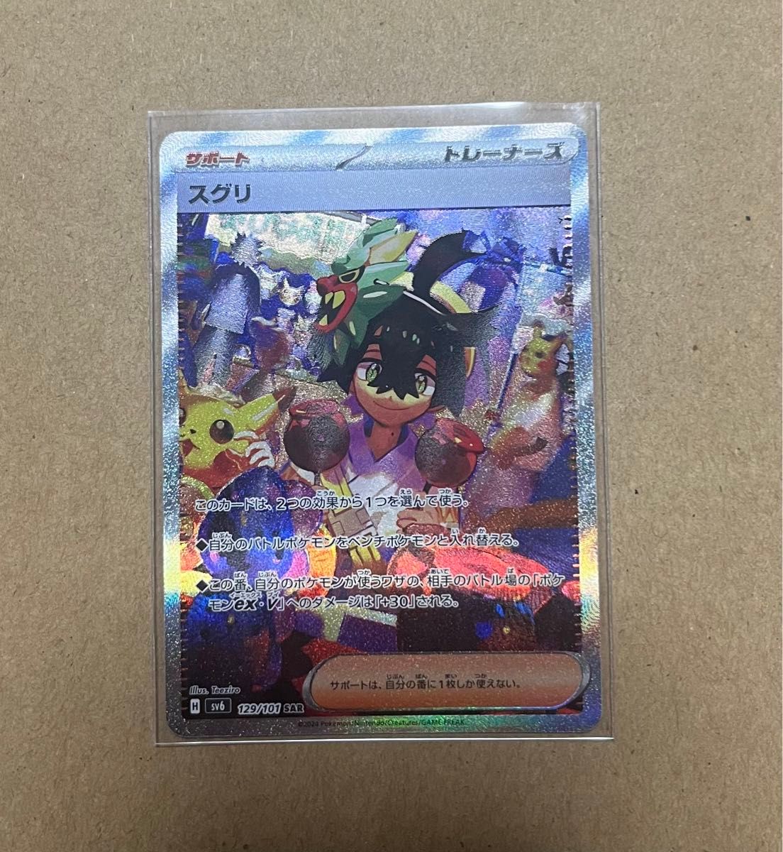 ポケモンカード 変幻の仮面 スグリ SAR|Yahoo!フリマ(旧PayPay ポケモンカード 変幻の仮面 スグリ SAR|Yahoo!フリマ(旧PayPay