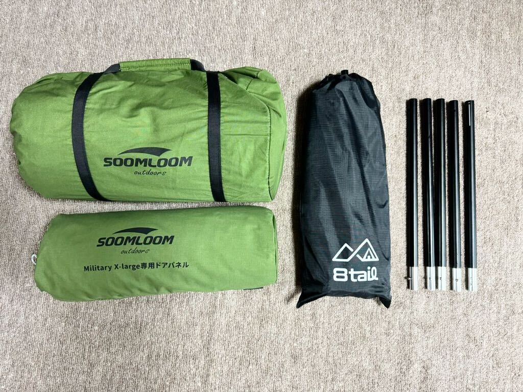 Yahoo!オークション - Soomloom ミリタリーテント Military tent Yahoo!オークション - Soomloom ミリタリーテント Military tent