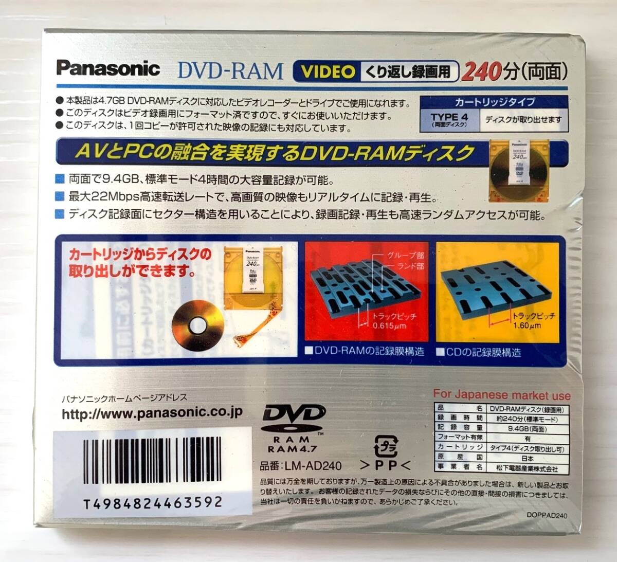 * нераспечатанный товар прекрасный товар * DVD RAM диск 9.4GB 240 минут 5 листов Panasonic повторение видеозапись для Panasonic сделано в Японии 