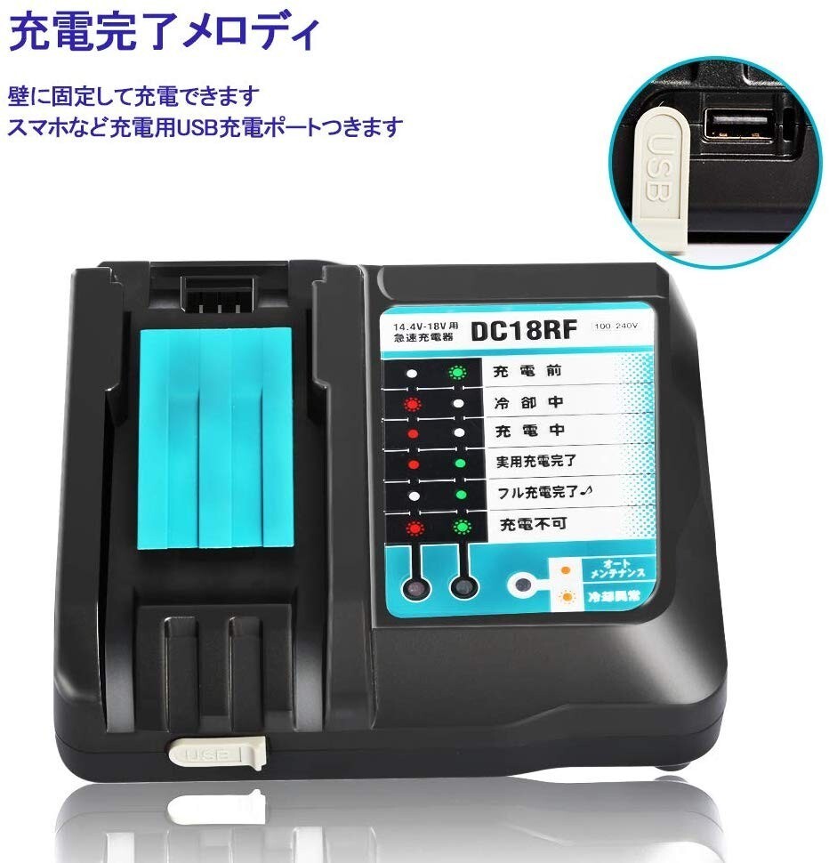 マキタ互換充電器 DC18RF 3.5A 液晶なしタイプ 互換品 14.4V ～ 18V対応　2個_画像2