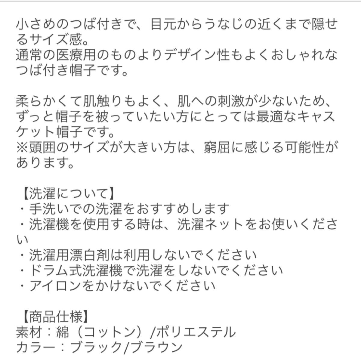 医療用帽子 つば付き 抗がん剤 脱毛 帽子 つば 外出用 おしゃれ 冬 春 室内帽子 女性 レディース 高齢者