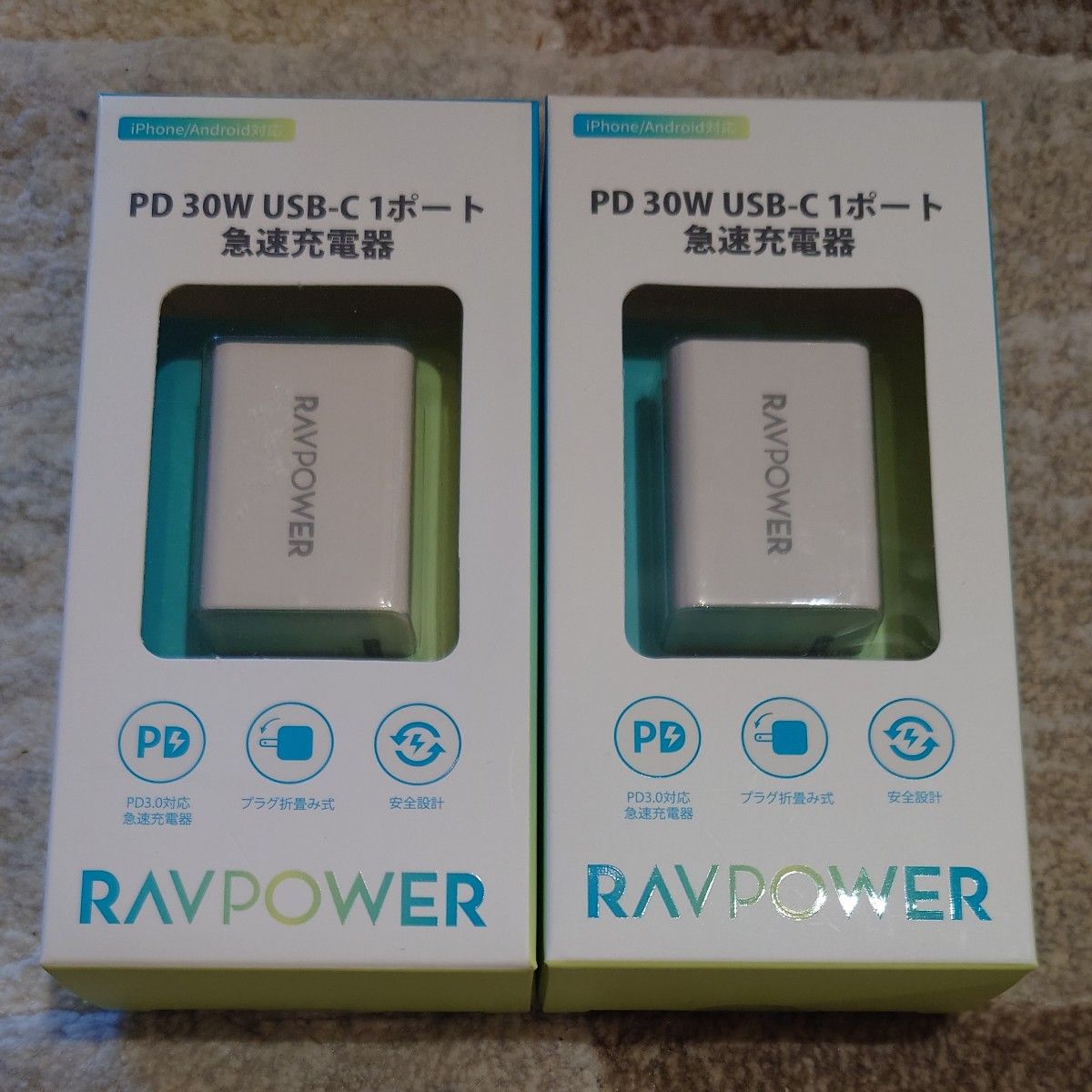 RAVPOWER 30W USB-C 1ポート 急速充電器 新品未開封　2個セット