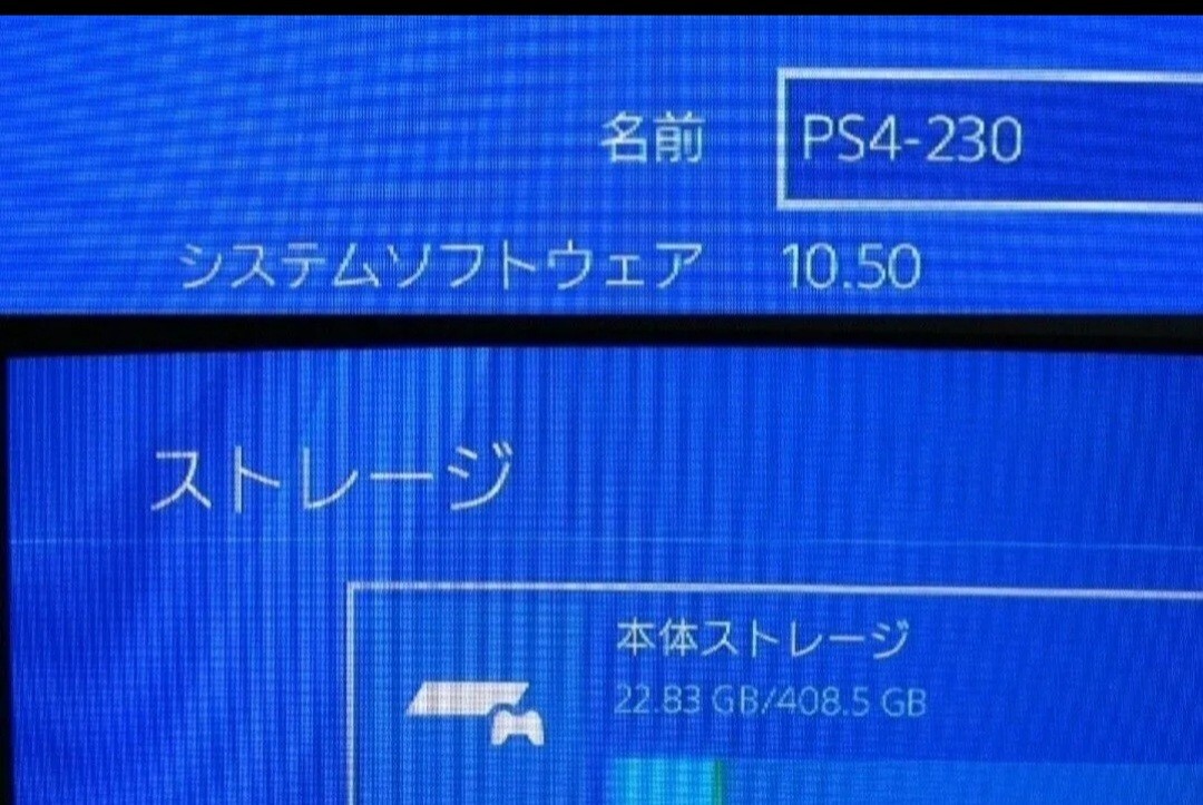 動作良好！送料無料●美品PS4すぐ遊べるセット保証あり消毒済み●CUH-1200A500GB●封印静音622プレイステーション４_画像5