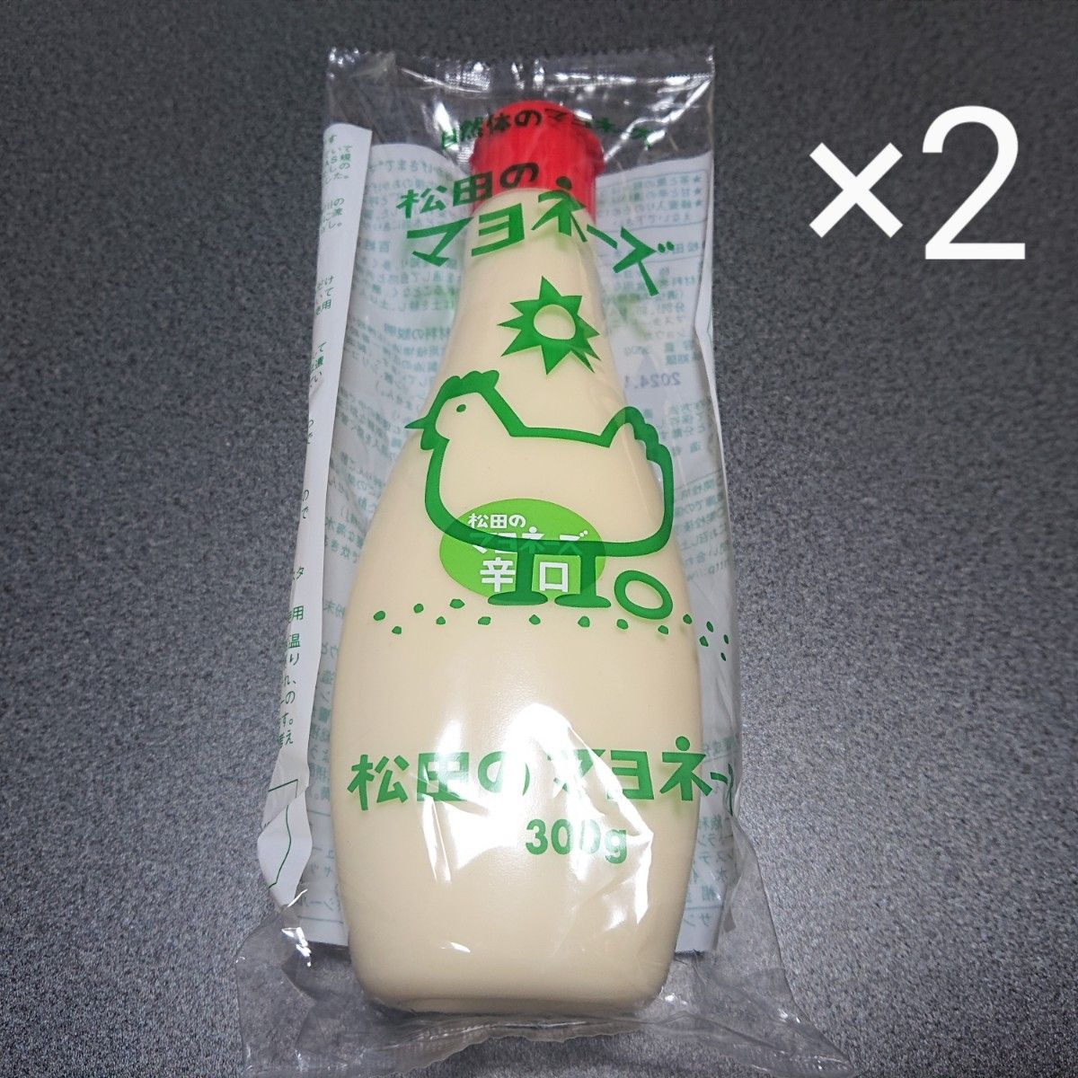 未開封☆彡松田のマヨネーズ×2 辛口 自然体  無添加自然食品