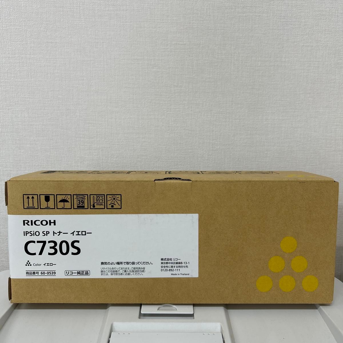 【未使用】RICOH IPSIO SP リコー　トナー C730S  イエロー