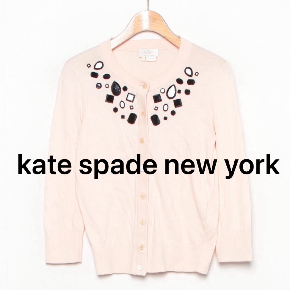 kate spade new york ケイトスペードニューヨーク ニットカーディガン ビジュー付き XS