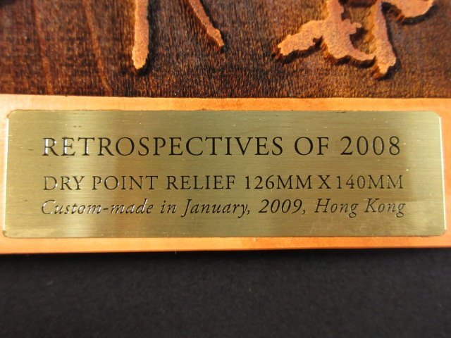 y8292 弘一 悲欣交集　木彫 彫刻 モニュメント　壁掛け　RETROSPECTIVES OF 08　中国　詩人　2008年　李叔同 晩晴老人 演音_画像8