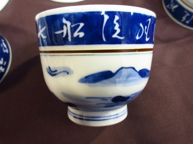 ｍ5751 美品　銘あり　湯のみ・茶托　5客セット　陶器陶磁器　白×青　文字柄　山　口径約8cm　高さ約7cm_画像6