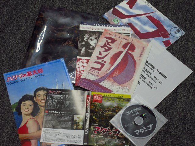 y4681 Godzilla collectors box DVD Vol.45/47/53/54/55/57/59ma tango gas human aspidistra dogola King Kong etc. present condition goods 