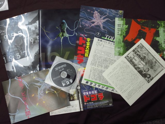 y4681 Godzilla collectors box DVD Vol.45/47/53/54/55/57/59ma tango gas human aspidistra dogola King Kong etc. present condition goods 