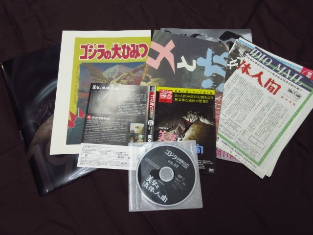 y4681 Godzilla collectors box DVD Vol.45/47/53/54/55/57/59ma tango gas human aspidistra dogola King Kong etc. present condition goods 