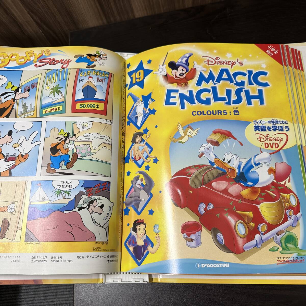  Disney MAGICENGLISH DVD26 pcs set child education English teaching material Magic wing lishuDISNEY elementary school student ..1 jpy exhibition textbook attaching 