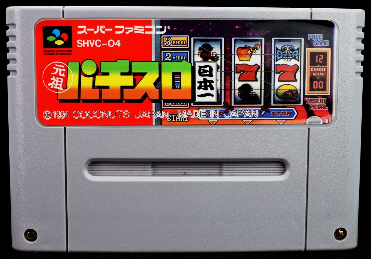 【中古】 SFC 元祖パチスロ日本一 ソフトのみ スーパーファミコン スーファミ_画像1