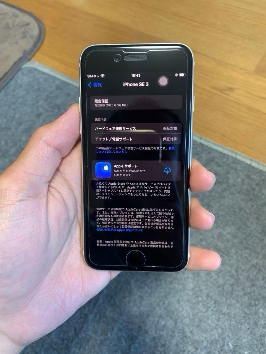 iPhone SE 第3世代 128GBスターライト SIMフリー 