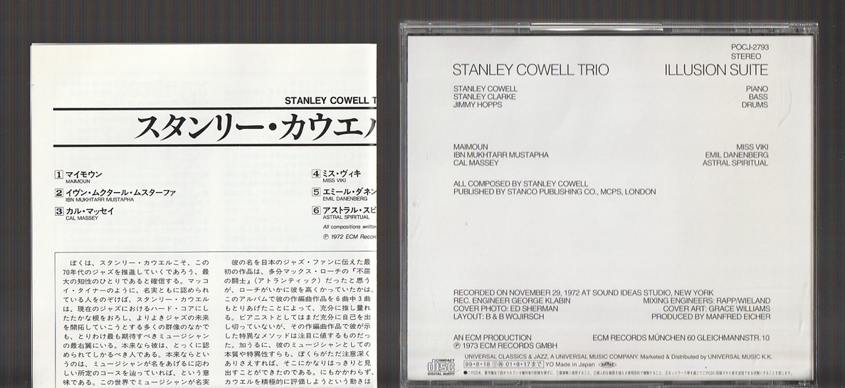 即決 送料込み STANLEY COWELL スタンリー・カウエル ILLUSION SUITE 幻想組曲 POCJ-2793 国内盤CD スタンリー・クラーク ジミー・ホップス