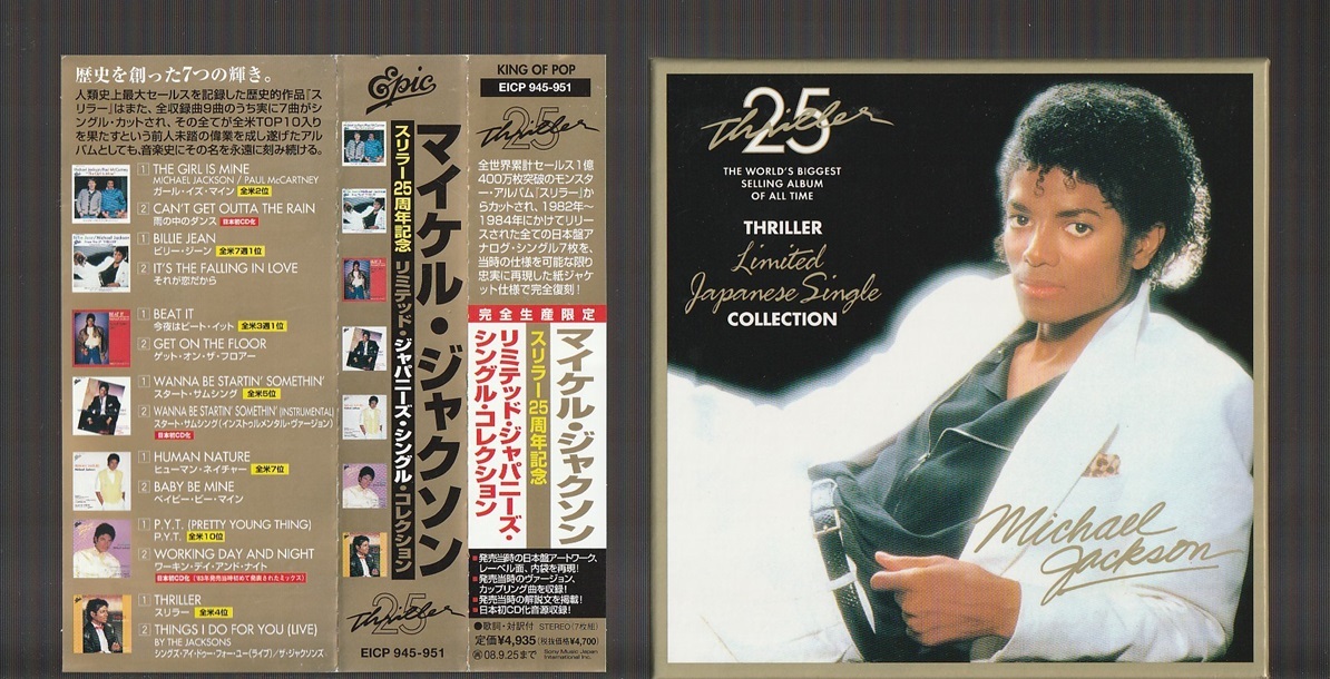 即決 MICHAEL JACKSON マイケル・ジャクソン THRILLER スリラー 即決 MICHAEL JACKSON マイケル・ジャクソン THRILLER スリラー