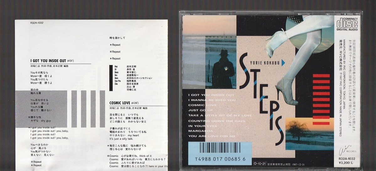 送料込み 国分友里恵 STEPS ステップス R32A-1032 初期3200円盤CD 税表記なし 旧規格 帯付き_画像2