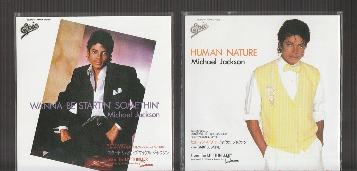 即決 MICHAEL JACKSON マイケル・ジャクソン THRILLER スリラー 即決 MICHAEL JACKSON マイケル・ジャクソン THRILLER スリラー