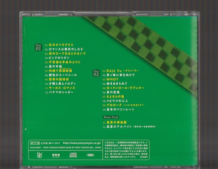 即決 送料込み 新田恵利 SINGLES コンプリート PCCA-02491 廃盤 2CD 帯付き おニャン子クラブ_画像2