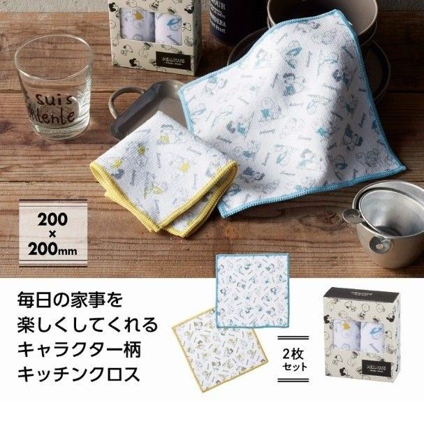スヌーピー メイト　キッチンクロス 2枚組 ×4箱　タオル