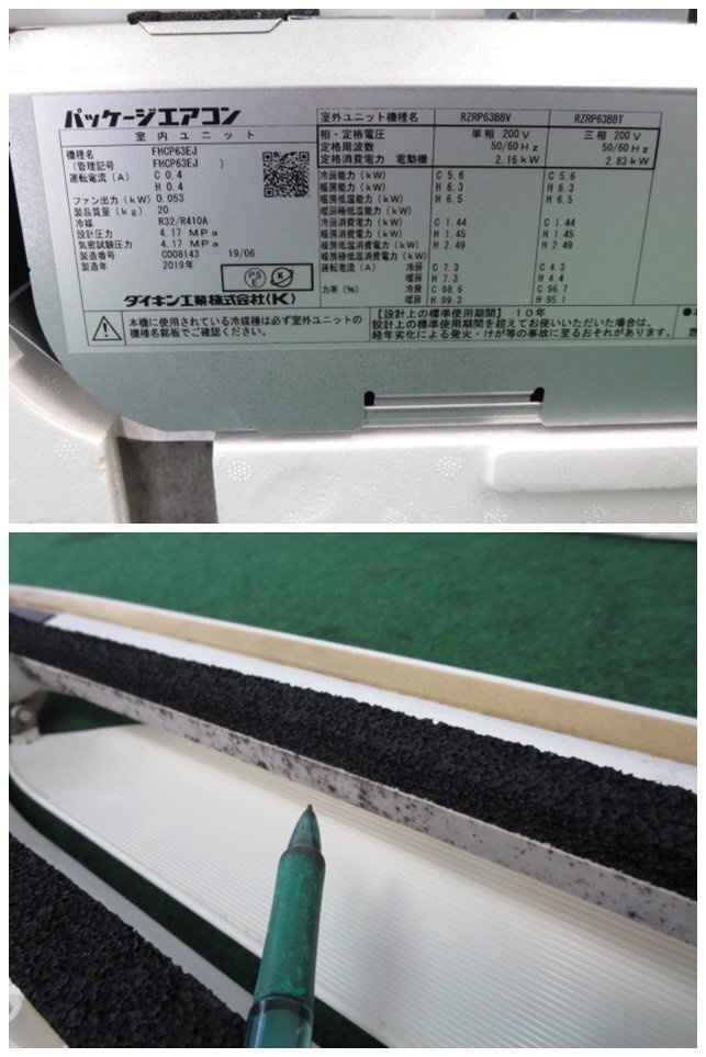 ダイキン 業務用2.5馬力 天カセ 4方向エアコン ECO ZEAS FHCP63EJ(3) 営業所止(1224AH)7CE-33の画像7