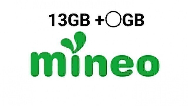 パケットギフト 13GB+10MB (9999MB+3010MB) mineo (マイネオ) 容量相談可 2_画像1