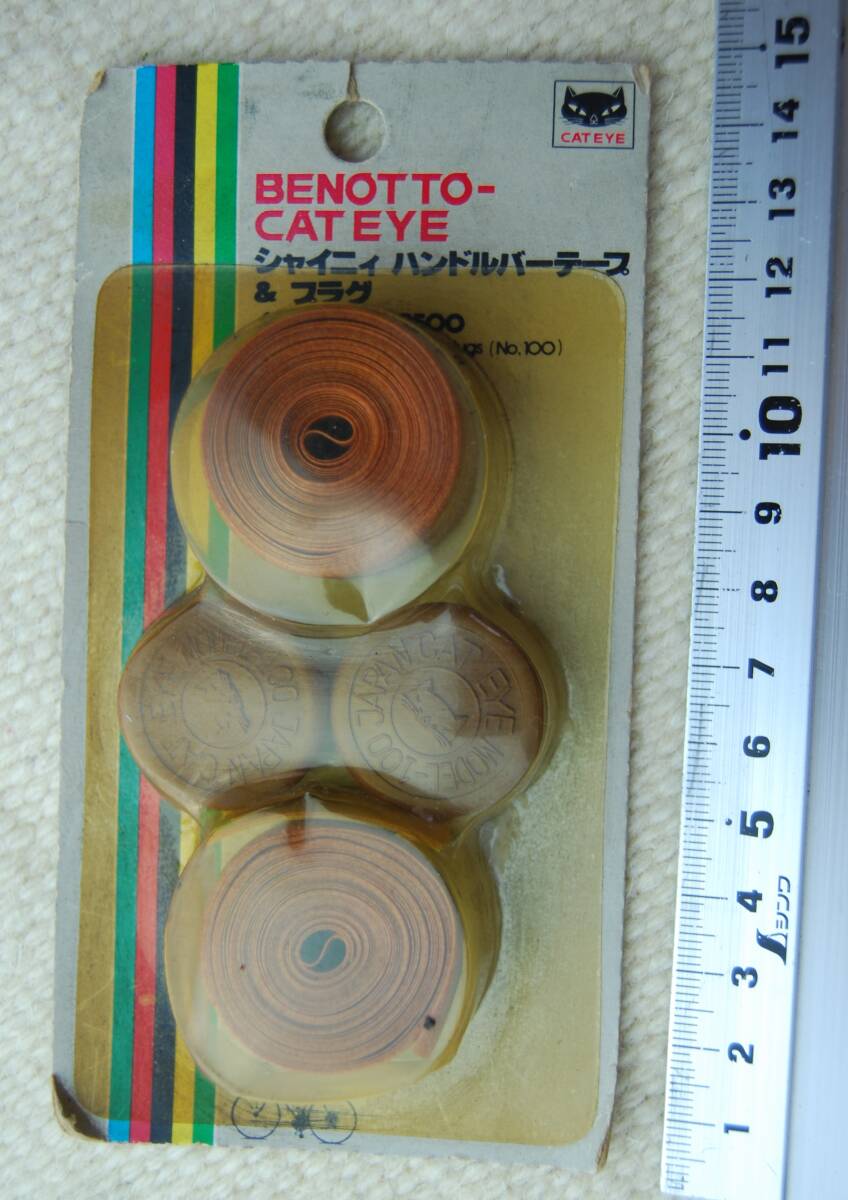 240515_405-133＞CATEYE シャイニーバーテープ　べノット風　ブラウン系色　＞　ビンテージ　レストア　ロード_画像5