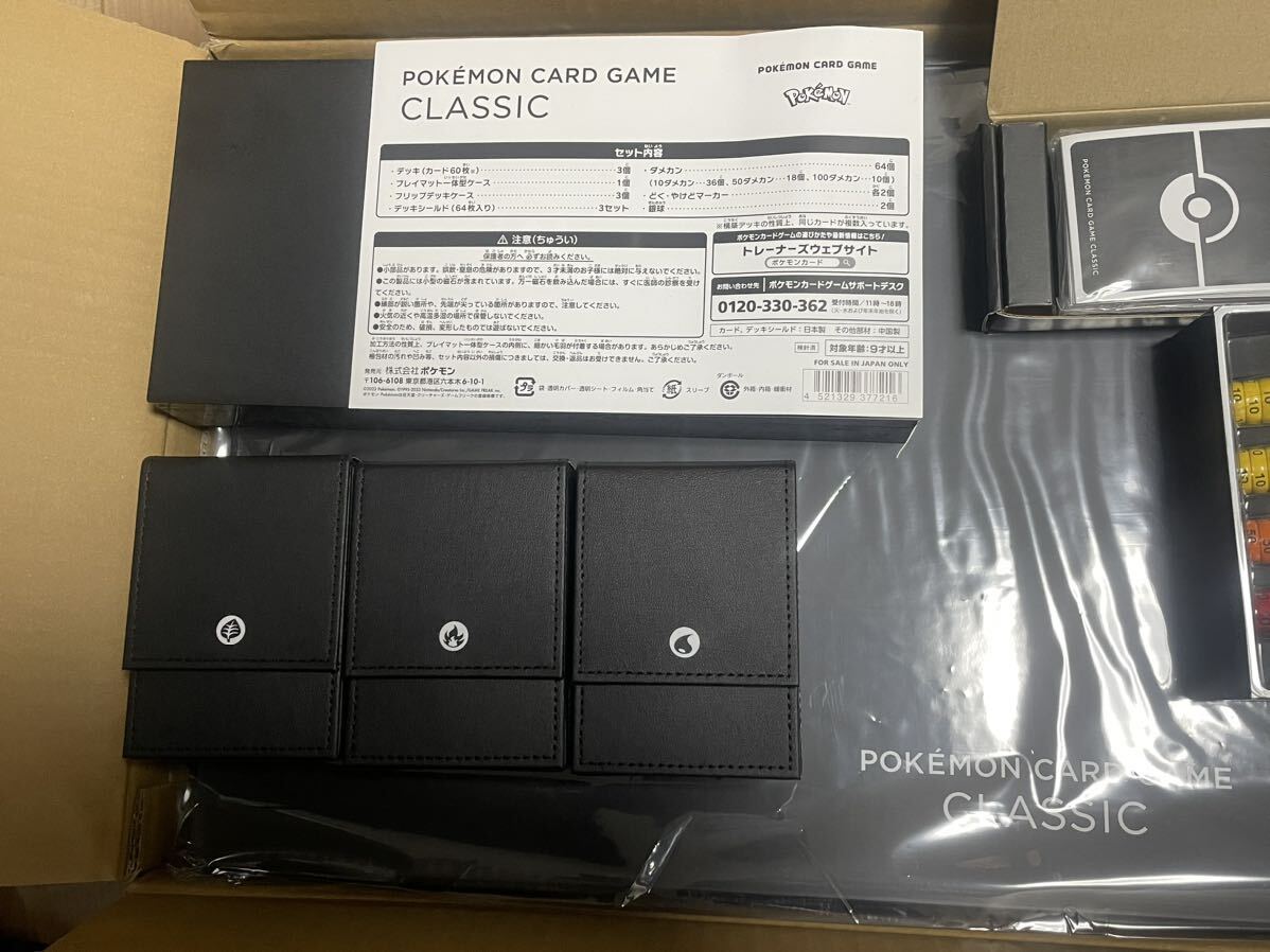 新品未開封 Pokmon Card Game Classic pokemon ポケモンカードゲームクラシック クラシック サプライのみ カード無し カード以外全ての画像2