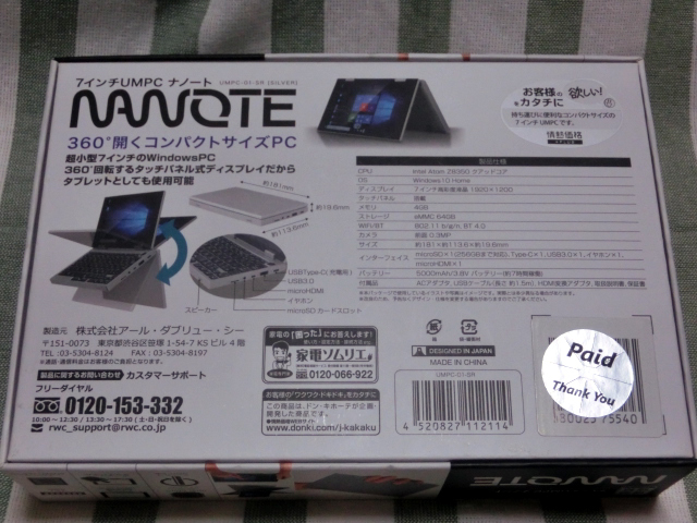 NANOTE 7 -inch UMPC-01-SR Win11Home AtomZ8350 4GB 64GB