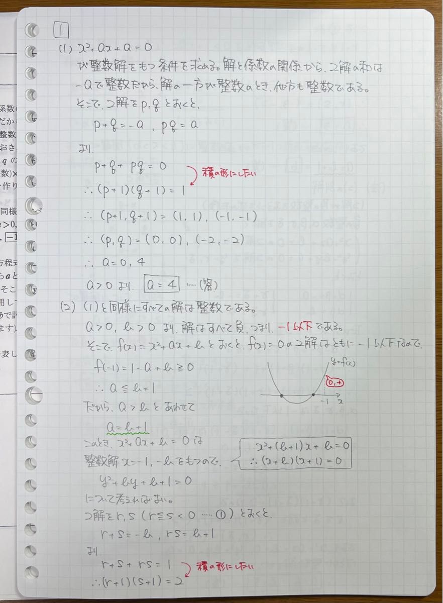裁断済】駿台 2022 吉田浩二 数学特講(ⅠAⅡB)|Yahoo!フリマ 裁断済】駿台 2022 吉田浩二 数学特講(ⅠAⅡB)|Yahoo!フリマ