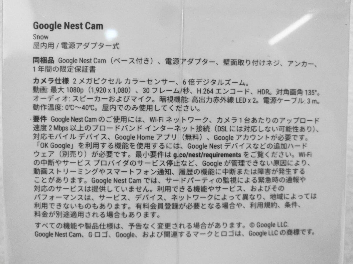 【新品未開封】Google Nest Cam (屋内用/電源アダプター式) GA01998-JP ホワイト_画像6